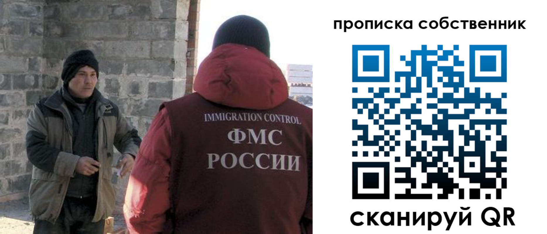временная регистрация недорого в Арамили