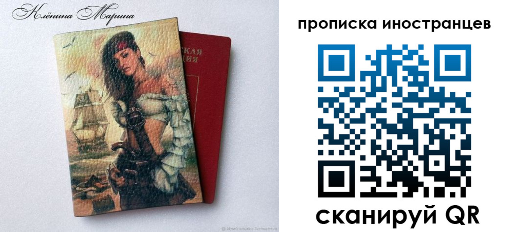 прописка для школы в Арамили