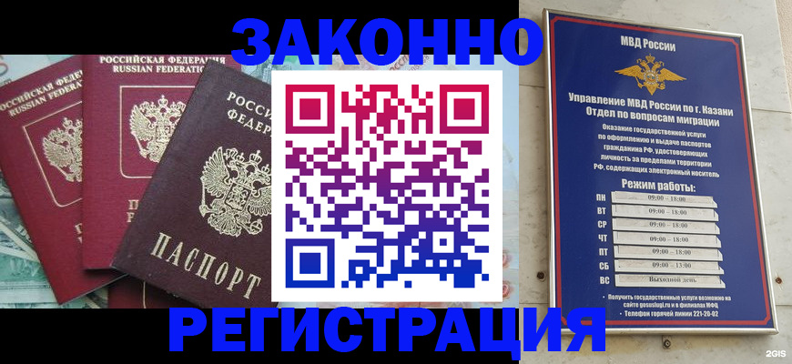 временная регистрация поиск в Арамили