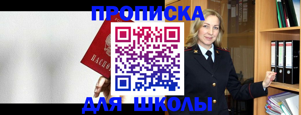 временная регистрация законно в Арамили