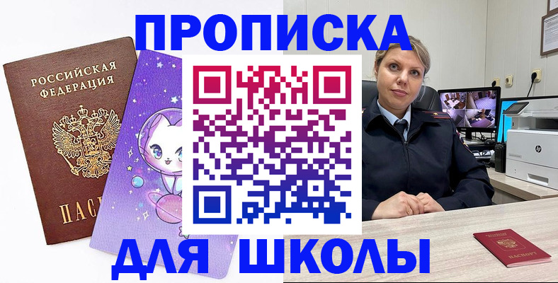 прописка паспорт в Арамили