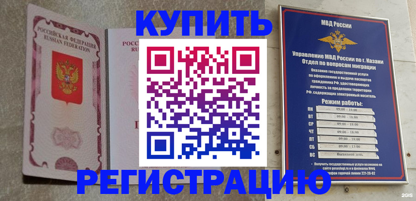 прописка ребенка в Арамили