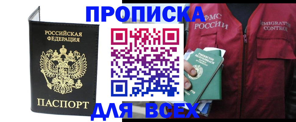 прописка иностранных граждан в Арамили