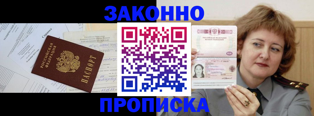 временная регистрация 2025 в Арамили