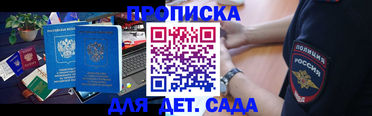 временная регистрация адрес в Арамили