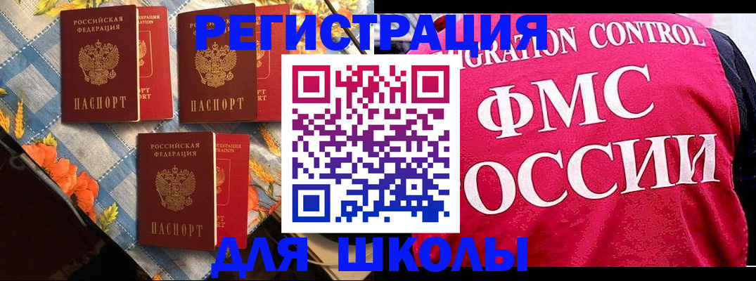 прописка регистрация в Арамили