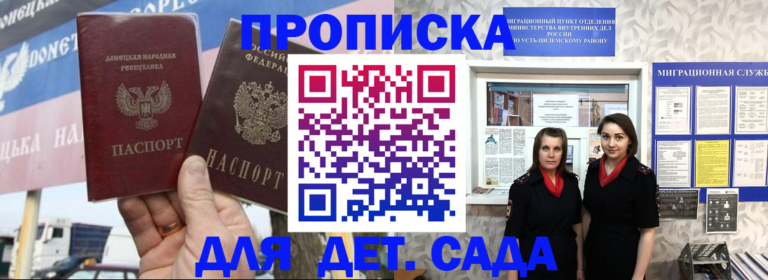 временная регистрация для школы в Арамили