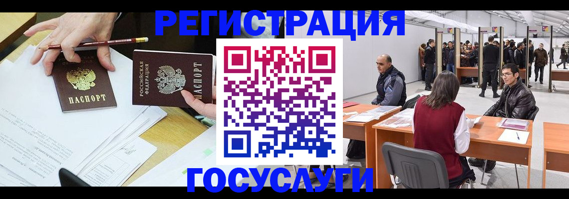 временная регистрация гарантия в Арамили